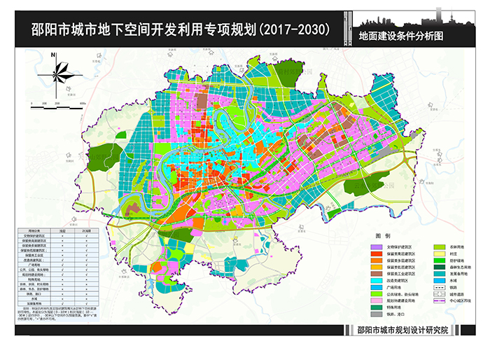 邵陽市城市地下空間開發(fā)利用專項規(guī)劃